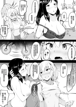 Page 6 of Imouto ga Saiminjutsu o Baka ni shite kita node Wakaraseta