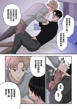 Page 13 of Ikemen Kareshi Series Episode 12｜征服已婚上司操到他堕落