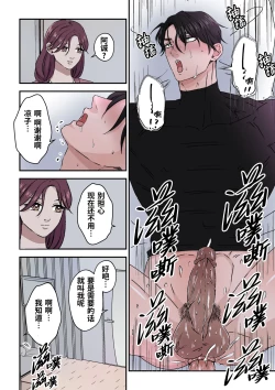 Page 20 of Ikemen Kareshi Series Episode 12｜征服已婚上司操到他堕落