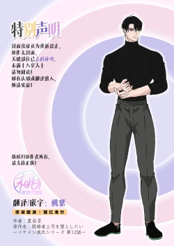 Page 2 of Ikemen Kareshi Series Episode 12｜征服已婚上司操到他堕落