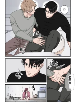 Page 7 of Ikemen Kareshi Series Episode 12｜征服已婚上司操到他堕落