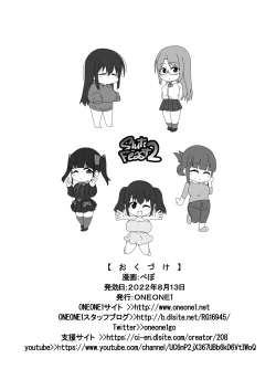 Page 46 of Mesu Zakari 2tachi no Tanetsuke Nakadashi SEX Shuu | Slut Feast 2Making Sex