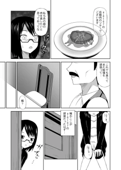 Page 14 of 食肉娘a-0107【前篇】