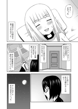 Page 17 of 食肉娘a-0107【前篇】