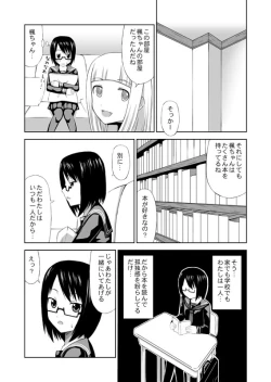 Page 6 of 食肉娘a-0107【前篇】