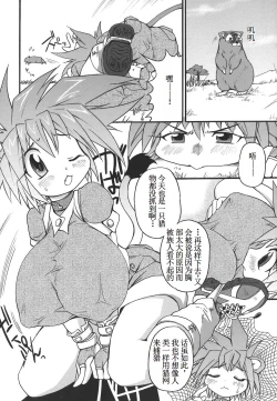 Page 1 of Lion Heart