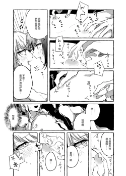 Page 10 of Hakoniwa no Naka no Kimi