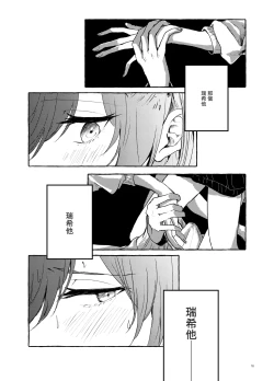 Page 15 of Hakoniwa no Naka no Kimi