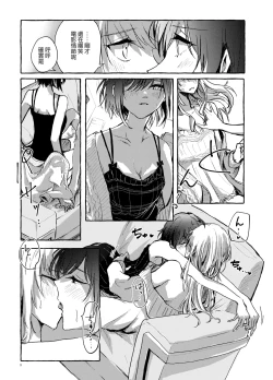 Page 8 of Hakoniwa no Naka no Kimi