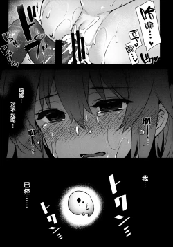 Page 20 of Naedoko Master