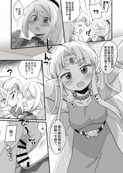 Page 17 of ふたサム