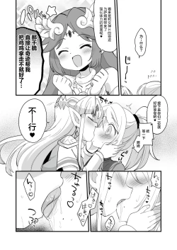Page 18 of ふたサム