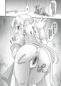 Page 20 of ふたサム