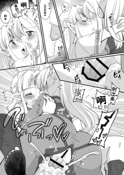 Page 27 of ふたサム