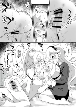 Page 33 of ふたサム