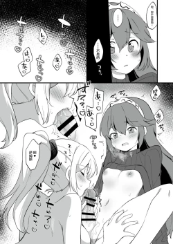 Page 46 of ふたサム