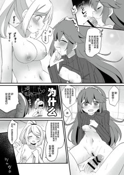 Page 55 of ふたサム