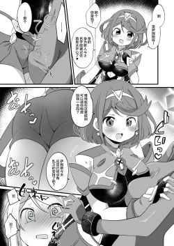 Page 57 of ふたサム