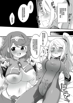 Page 58 of ふたサム