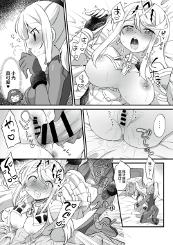 Page 69 of ふたサム
