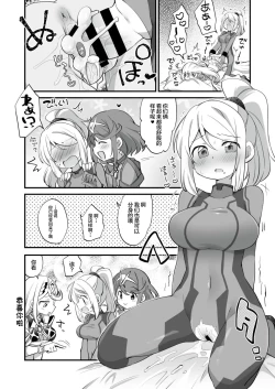 Page 72 of ふたサム