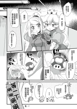 Page 76 of ふたサム