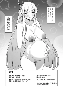 Page 21 of Ushio Noa wa Kiroku suru Dake