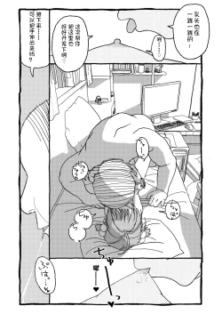 Page 102 of Sakura-chan Suki Suki Manga