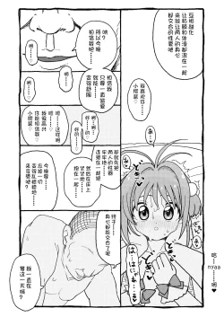 Page 107 of Sakura-chan Suki Suki Manga