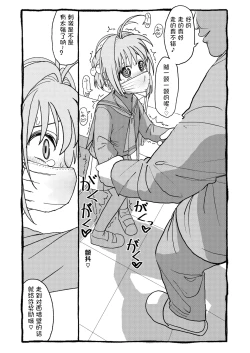 Page 17 of Sakura-chan Suki Suki Manga