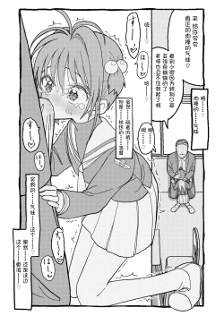 Page 20 of Sakura-chan Suki Suki Manga