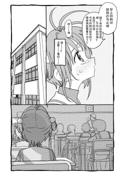 Page 24 of Sakura-chan Suki Suki Manga