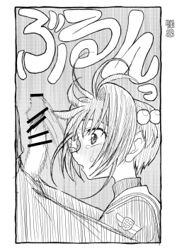 Page 35 of Sakura-chan Suki Suki Manga