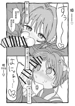 Page 37 of Sakura-chan Suki Suki Manga