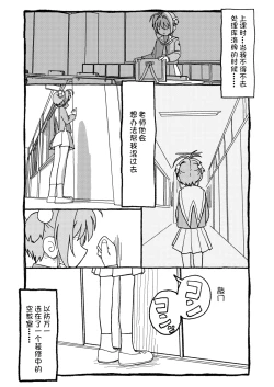 Page 4 of Sakura-chan Suki Suki Manga