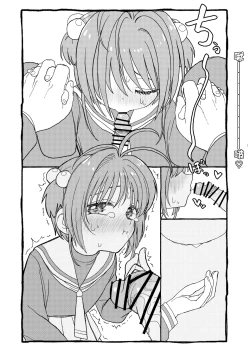 Page 55 of Sakura-chan Suki Suki Manga