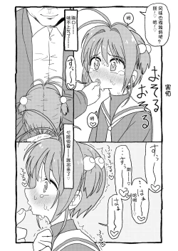 Page 59 of Sakura-chan Suki Suki Manga