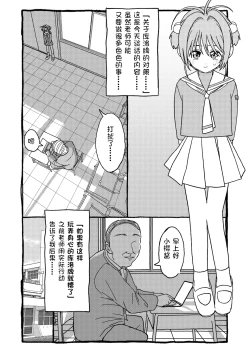 Page 5 of Sakura-chan Suki Suki Manga