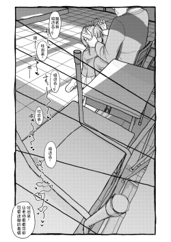 Page 61 of Sakura-chan Suki Suki Manga