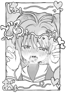 Page 62 of Sakura-chan Suki Suki Manga