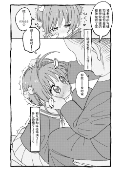 Page 63 of Sakura-chan Suki Suki Manga