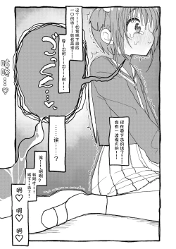 Page 67 of Sakura-chan Suki Suki Manga