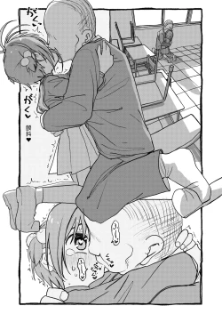 Page 75 of Sakura-chan Suki Suki Manga