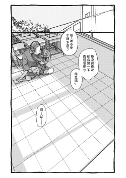 Page 82 of Sakura-chan Suki Suki Manga