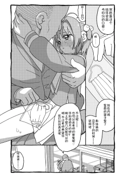 Page 83 of Sakura-chan Suki Suki Manga