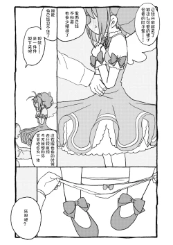 Page 91 of Sakura-chan Suki Suki Manga