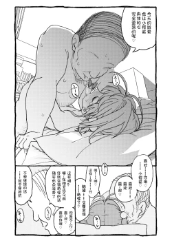 Page 97 of Sakura-chan Suki Suki Manga