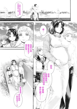 Page 4 of 9ji Made no Koibito Dai 14 wa