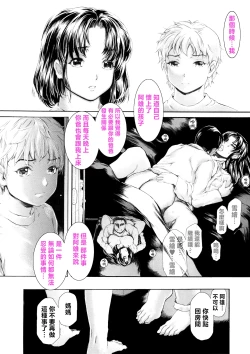 Page 9 of 9ji Made no Koibito Dai 14 wa