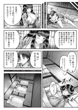 Page 22 of Sono Toshi no Hanareta Kurokami Shimai to Omeko suru Hanashi 2